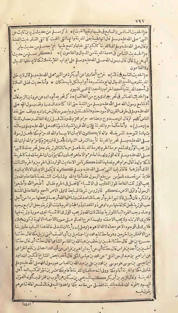 futmak.com - Page 796 - from part One of the first Boulaq edition